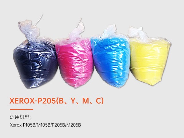 XEROX-P205(B、Y、M、C)彩色墨粉